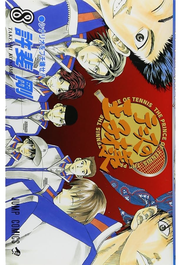 テニスの王子様 トレーディングカードvol.9 テニスの王子様 トレーディングカードvol.9 Amazon.co.jp: 新テニスの