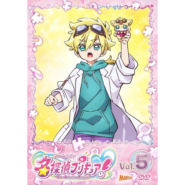 Amazon.co.jp: 名探偵プリキュア！vol.8 [DVD] : 千賀光莉, 本渡楓