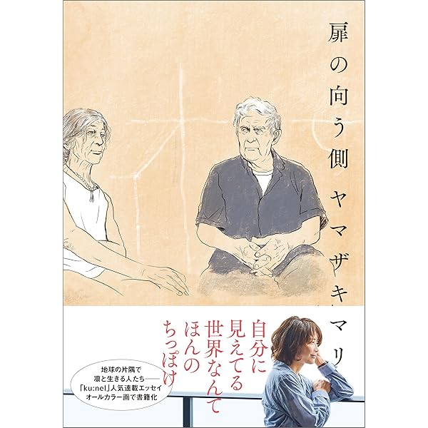 Amazon.co.jp: CARPE DIEM 今この瞬間を生きて eBook : ヤマザキマリ: 本