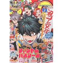 Amazon.co.jp: ジャンプスクエア (11月号) : 本