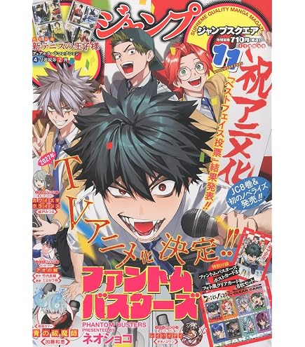 Amazon | 集英社(Shueisha) テニスの王子様 あぁんって言うゲーム