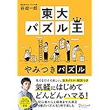 Amazon Co Jp 金の正解 銀の正解 厳選問題集 扶桑社books Ebook 金の正解 銀の正解 本 Amazon Co Jp 金の正解 銀の正解 厳選問題集 扶桑社books Ebook 金の正解 銀の正解 本