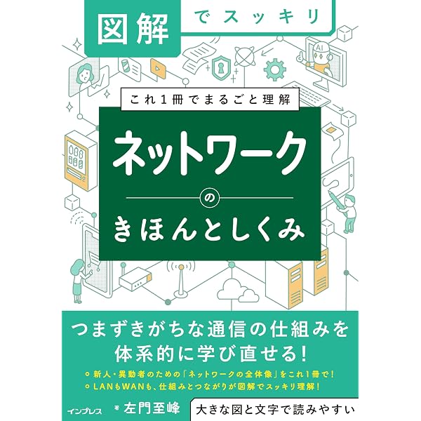 令和4年版 図解 5冊セット Amazon.co.jp: 図解でスッキリ クラウドのきほんとしくみ : 大澤文孝: 本