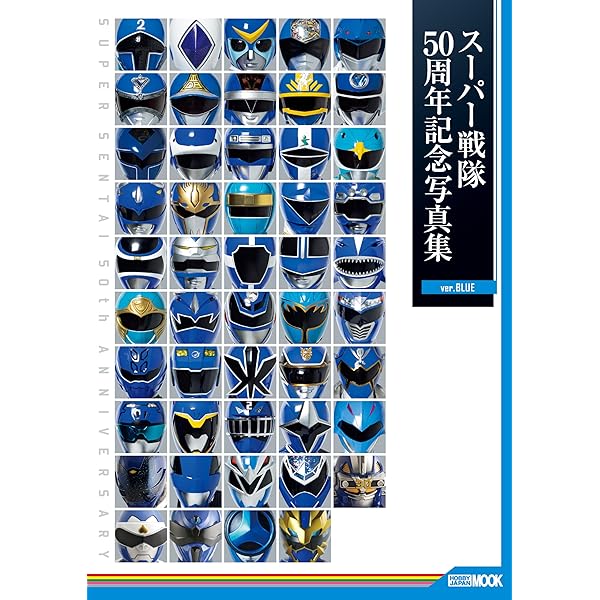 Amazon.co.jp: SENTAI HERO SUPER VISUAL: スーパー戦隊25シリーズ記念