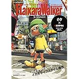 ハイカラウォーカー バイ スプラトゥーン2