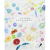 ナナアクヤのプラバンアクセサリー (Heart Warming Life Series)