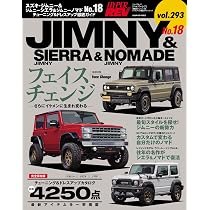 ハイパーレブ Vol.288 スズキ・ジムニー＆ジムニーシエラ＆ジムニー