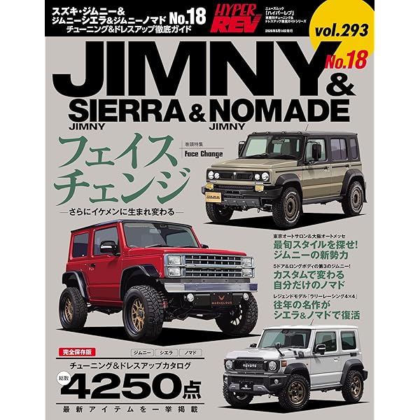 Amazon.co.jp: JIMNY SUPER SUZY (ジムニースーパースージー) No.152
