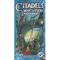 80センチ弱インド　マハラジャ操り人形2人 Amazon.co.jp: あやつり人形 (Citadels) 完全日本語版 カード