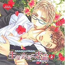 Amazon.co.jp: 「生徒会長に忠告」DEAR+ CD COLLECTION : 門地かおり