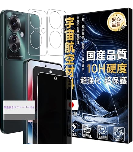 Amazon | Kayo&Karin OPPO Reno11 A 用 プライバシーフィルム 360度