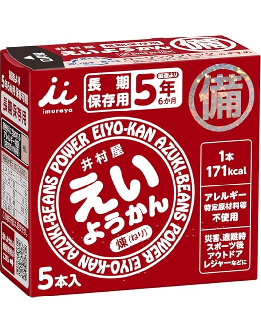 チョコえいようかん　井村屋　15箱 Amazon.co.jp: 井村屋 チョコえいようかん 55gx5本×4箱 : 食品・飲料・お酒