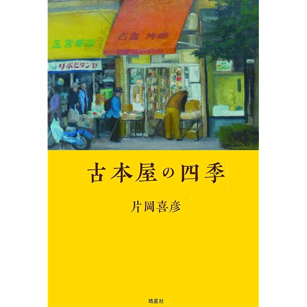 Amazon.co.jp: ブダペストの古本屋 (ちくま文庫 と 20-1) : 徳永 康元: 本