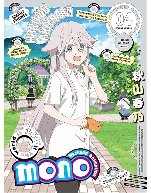 Amazon.co.jp: mono1(完全生産限定版) [Blu-ray] : 三川華月: DVD