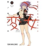 Se 4 ジェッツコミックス 此ノ木よしる 青年マンガ Kindleストア Amazon