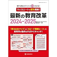 注解新教育六法 平成５年版/第一法規出版/教育法令研究会（単行本） 注解新教育六法 平成5年版/第一法規出版/教育法令研究会（単行本）