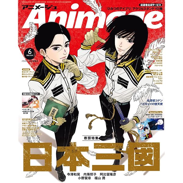 Animage (アニメージュ) 2026年 05月号 [雑誌] | Animage編集部 | 趣味