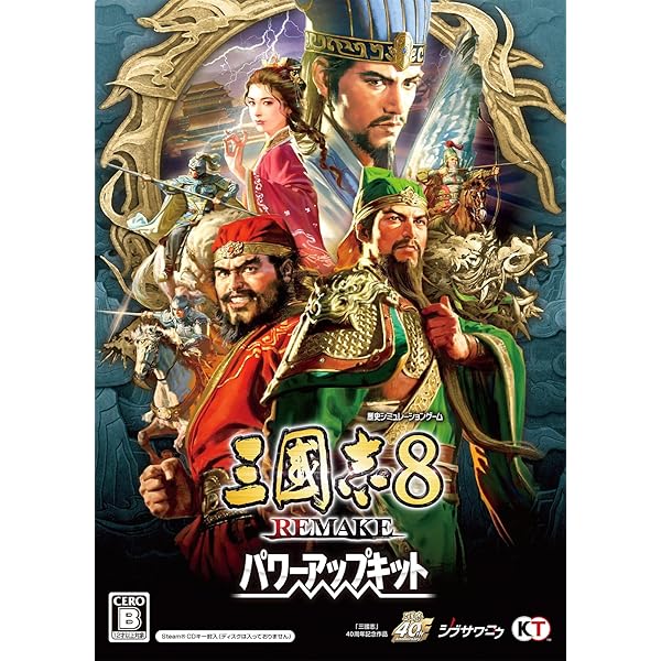 Amazon.co.jp: 「三國志」30周年記念歴代タイトル全集 : PCソフト