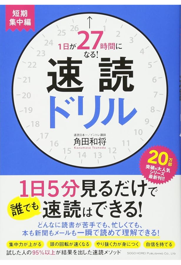 確認用親子でかんたん速読ドリル 親子でかんたん速読ドリル | 磯 一郎 |本 | 通販 | Amazon