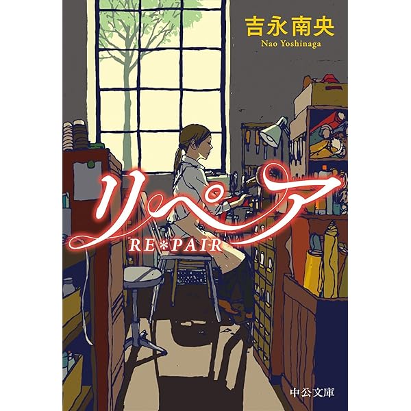 Amazon.co.jp: Fの記憶 ―中谷君と私― (角川文庫) 電子書籍