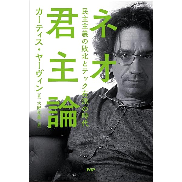 Amazon.co.jp: 暗黒の啓蒙書 eBook : ニックランド, 木澤佐登志, 五井