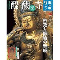 Amazon.co.jp: 古寺行こう 全40巻 セット : 小学館: 本