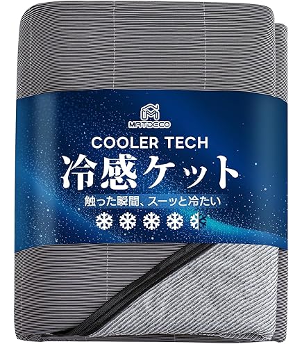 Amazon｜西川(Nishikawa）冷感ブランケット 膝掛け ミッフィー miffy