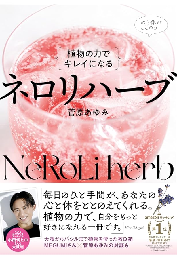 読む「植物最高」 | 新羅慎二, 菅原あゆみ |本 | 通販 | Amazon