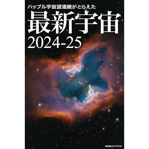 大宇宙 写真集500: 探査機と宇宙望遠鏡の画像でたどる太陽から宇宙の