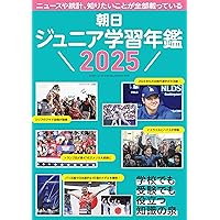 読売年鑑2025 | 読売新聞社 |本 | 通販 | Amazon