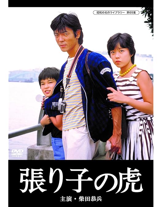 Amazon.co.jp: 風の刑事・東京発！ コレクターズDVD [DVD] : 柴田恭兵