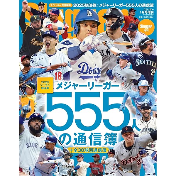 Amazon.co.jp: 第3版メジャーリーグ人名事典 : 出野 哲也: 本