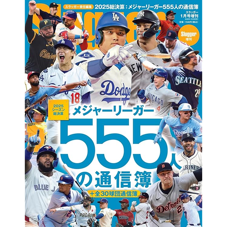 Amazon.co.jp: Sports Graphic Number「SHOHEI OHTANI 2025 大谷翔平