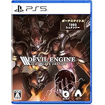 Amazon.co.jp: Devil Engine: Complete Edition(デビルエンジン