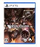 Devil Engine: Complete Edition(デビルエンジン:コンプリートエディション) -PS5 【特典】デビルエンジン ORIGINAL SOUND TRACK ダウンロードカード、ボーナスタイトル: 1993 シェナンドー ダウンロードチラシ(PS5版のみ)(※SW版はゲームカートリッジ内にインストール済み) 同梱
