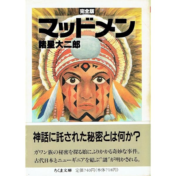 西遊妖猿伝 全16巻完結セット | 諸星 大二郎 |本 | 通販 | Amazon