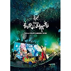 Amazon.co.jp: 仇 (完全生産限定盤): ミュージック
