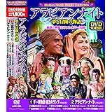 Amazon アラビアン ナイト Dvd 映画