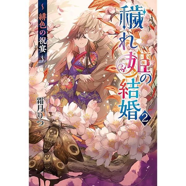 読心のエリス ～身分剥奪された伯爵令嬢がかぶった猫を捨てるまで