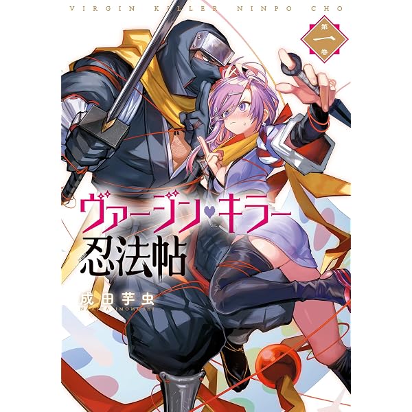 Amazon.co.jp: 英雄＊戦姫GOLD ビジュアルファンブック eBook : 大槍葦