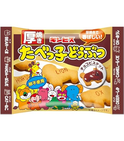 Amazon.co.jp: ギンビス たべっ子どうぶつチョコビスケット 50g×10個
