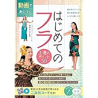 DVD　中・上級者のためのフラ・レッスン　５巻セット　Y17 Z/X iDOL project 公式サイト