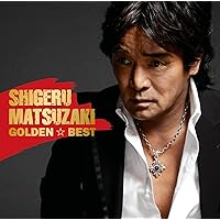 ゴールデン☆ベスト