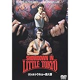 リトルトウキョー殺人課 [DVD]