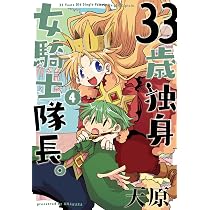 Amazon.co.jp: 裏の家の魔女先生 6 (6) (ヤングチャンピオン烈