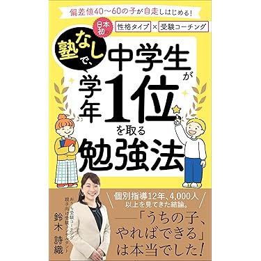 Amazon.co.jp 最新リリース: 中学教科書・参考書 の新着ランキングです。