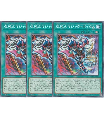 Amazon.co.jp: 【3枚セット】遊戯王カード CORI-JP044 光と闇の儀式