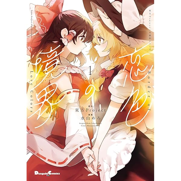 【2点購入150円引】暴君おやじと対決 : ぼうけん絵ものがたり　伊東章夫 楽天ブックス: 暴君おやじと対決 - ぼうけん絵ものがたり - 伊東章夫