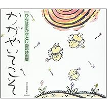 おもいのまんま―ひろはまかずとし墨彩画集 おもいのまんま: ひろはまかずとし墨彩画集 | ひろはま かずとし
