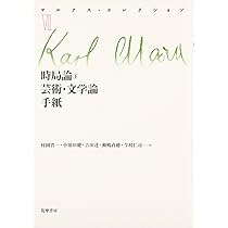 マルクス・コレクション (4) | カール マルクス, Marx,Karl